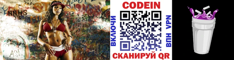 где продают наркотики  Туран  Кодеиновый сироп Lean Purple Drank 