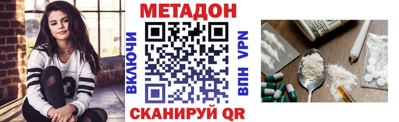 Метадон кристалл  Туран 